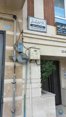 مطب دکتر منوچهر قارونی