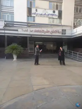 عکس بیمارستان رسول اکرم (ص) 4