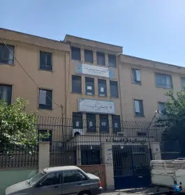 دبیرستان دخترانه سما(۲) دوره دوم
