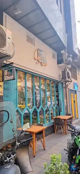 رستوران خانه کابل