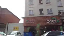 عکس رستوران رزماری 2