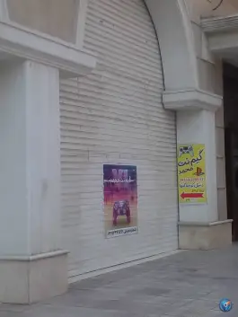 گیم نت محمد