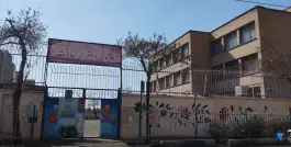 عکس دبستان دخترانه سعادت 2
