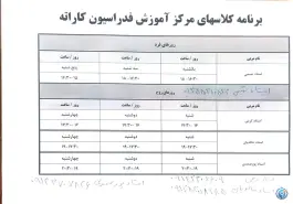عکس سالن تکواندو ورزشگاه شهید کبکانیان 2