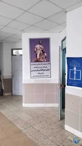 عکس مدرسه متوسطه اول حکیم ابوالقاسم فردوسی 2