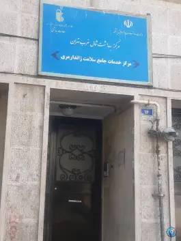 عکس مرکز جامع خدمات سلامت ژاندارمری 2