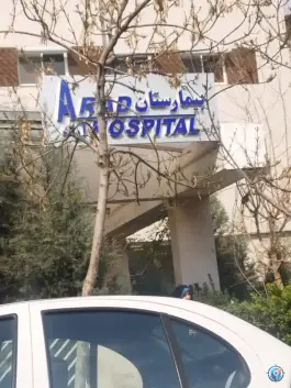 بیمارستان آراد