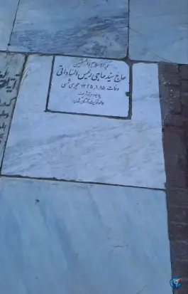 مزار سید حاجی رئیس الساداتی