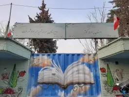 دبیرستان دوره اول پسرانه دولتی شهید شرافت