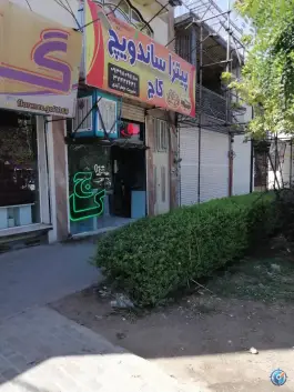 پیتزا ساندویچ کاج
