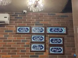 عکس رستوران ایوان آپادانا 5