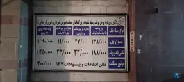 پارکینگ طبقاتی کرمانیان