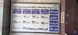 عکس پارکینگ طبقاتی کرمانیان 2