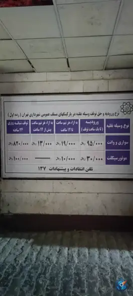 عکس پارکینگ طبقاتی کرمانیان 4