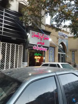 عکس هتل آپارتمان و رستوران فولادی 2