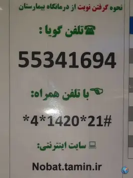 عکس بیمارستان آیت الله کاشانی 2