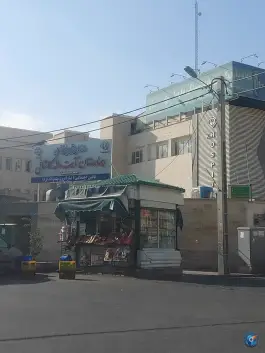 عکس بیمارستان آیت الله کاشانی 6