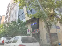 عکس کلینیک دکتر دبیر اشرافی 2