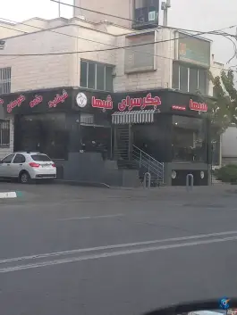 عکس جگر سرای شبها 2