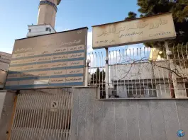 عکس داروخانه دکتر قالیچی 7