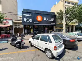 عکس فست فود شیلا (شعبه نبرد) 2