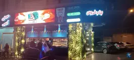 عکس سوخاری کیلویی جناب خروس 4
