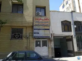 عکس ساختمان پزشکان صدرا 2