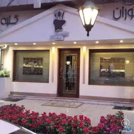 عکس رستوران کلبه 2