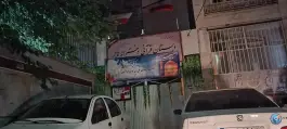 دبستان دخترانه هاجر