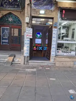 داروخانه دکتر عمو عابدی