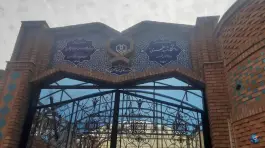 عکس دبیرستان و دانشگاه دخترانه علوم و معارف اسلامی شهید مطهری (ره) 2