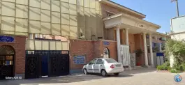 عکس دبیرستان و دانشگاه دخترانه علوم و معارف اسلامی شهید مطهری (ره) 6