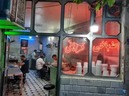 طباخی فرهانی
