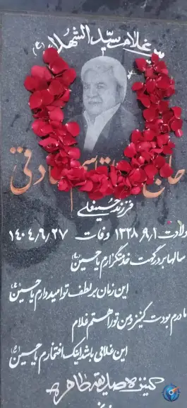 عکس مزار ابوالقاسم صادقی 2