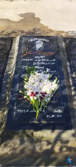 عکس مزار ابوالقاسم صادقی 3