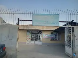 مرکز خدمات جامع سلامت شهید باهنر