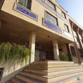 عکس مدرسه هنرستان سردار سازندگی 2