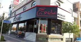 عکس فست فود عطاویچ 4