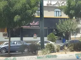عکس فست فود عطاویچ 5