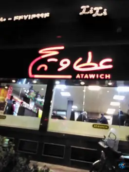 عکس فست فود عطاویچ 8