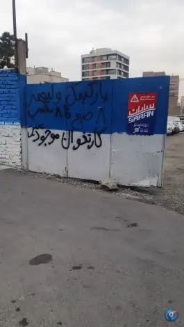 عکس پارکینگ ولي عصر 2