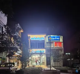 داروخانه دکتر صفائی