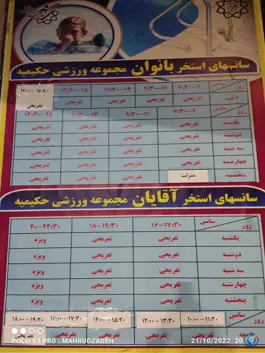 عکس مجموعه آبی شهید تهرانی مقدم 2