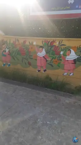 عکس دبستان غیر دولتی آتیه 3