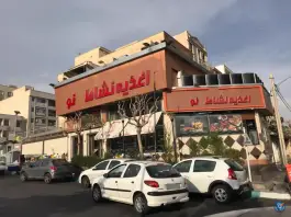 عکس اغذیه نشاط مرزداران 7