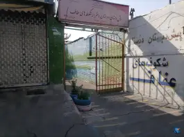 عکس پیش دبستانی و دبستان شکوفه های عفاف دوره 1 و2 2