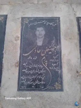 مزار حسینعلی عادلی