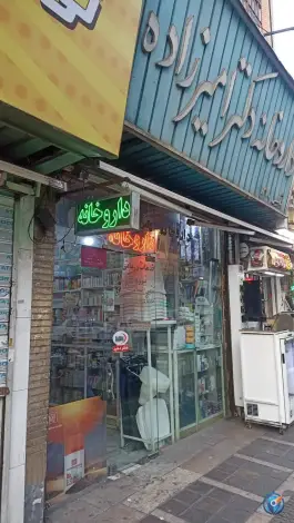 داروخانه دکتر امیرزاده
