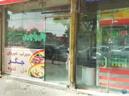 جگر سرای رضوانی