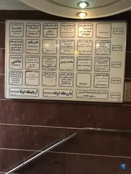 عکس ساختمان پزشکان فتح 6